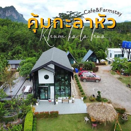 คุ้มกะลาหัวฟาร์มสเตย์ Ban Pha Saeng Lang Exterior foto