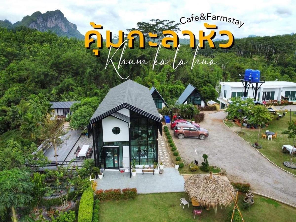 คุ้มกะลาหัวฟาร์มสเตย์ Ban Pha Saeng Lang Exterior foto